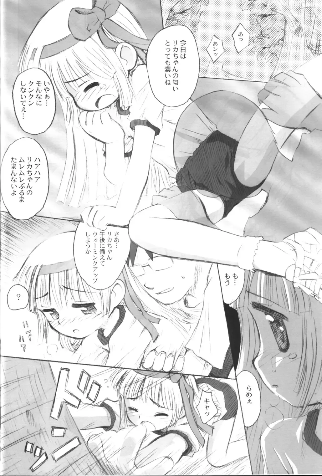 [Kokekokko Coma] Licca Vignette Enikki Fhentai - Page 17