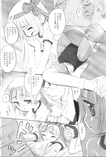 [Kokekokko Coma] Licca Vignette Enikki Fhentai - Page 17