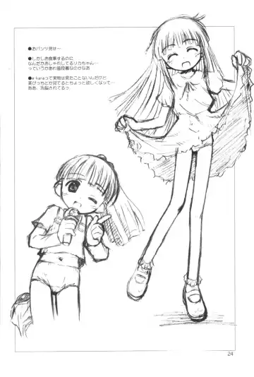 [Kokekokko Coma] Licca Vignette Enikki Fhentai - Page 23