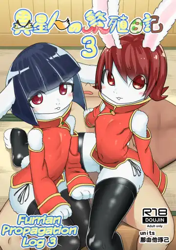 Read [Nayuta Takumi] Iseijin no Hanshoku Nikki 3 | Furrian Propagation Log 3 - Fhentai