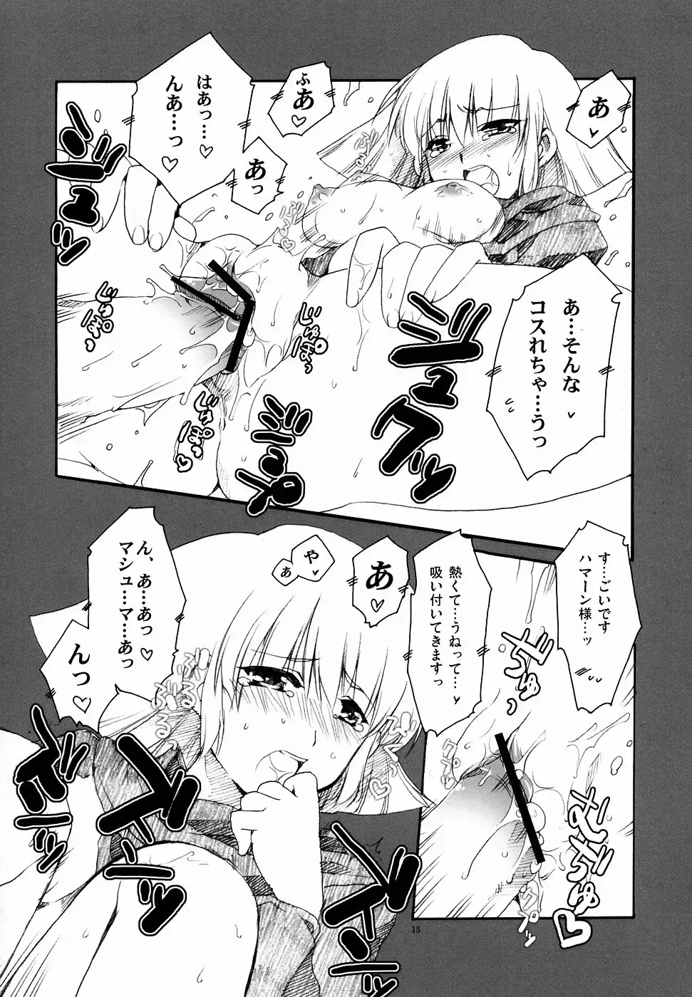 [Alpha] ROSE Fhentai - Page 14