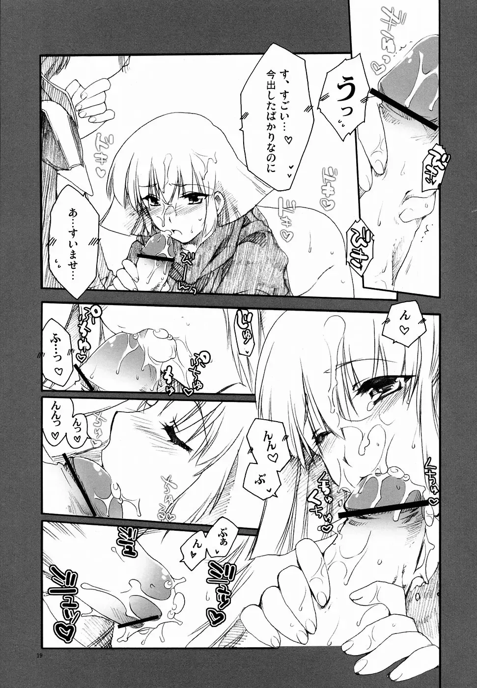 [Alpha] ROSE Fhentai - Page 18