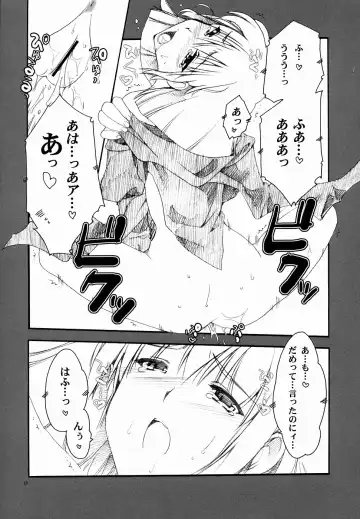 [Alpha] ROSE Fhentai - Page 12