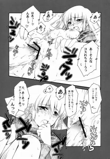 [Alpha] ROSE Fhentai - Page 14