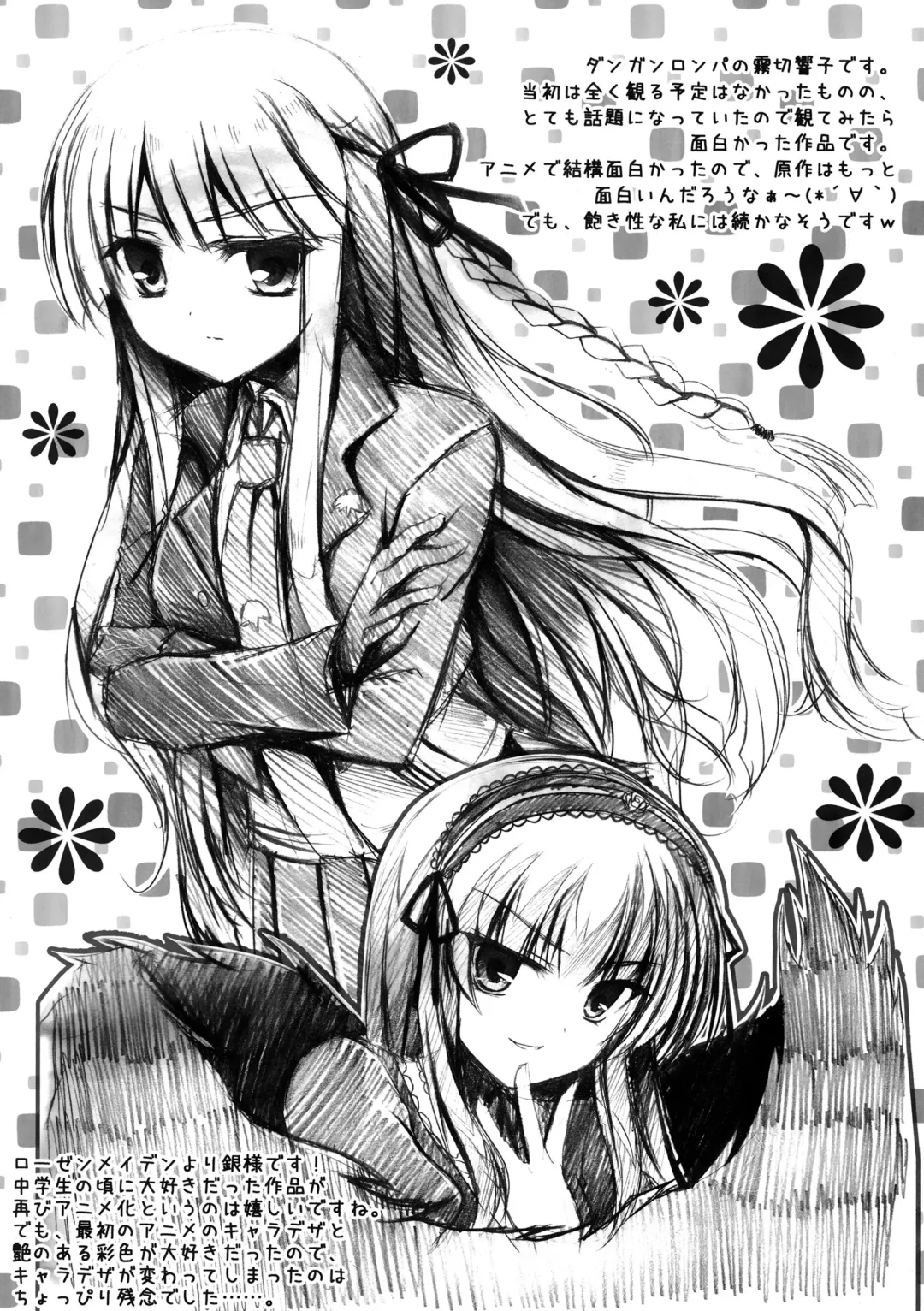 [Mizuki Yuuma] Watashi to Senpai no Himitsu no Jikan Fhentai - Page 13