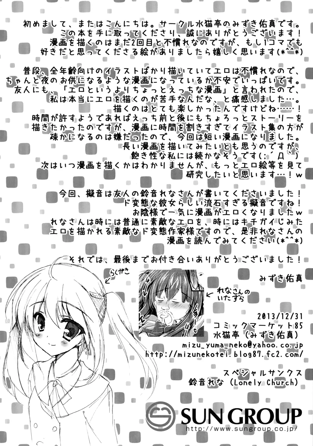 [Mizuki Yuuma] Watashi to Senpai no Himitsu no Jikan Fhentai - Page 17