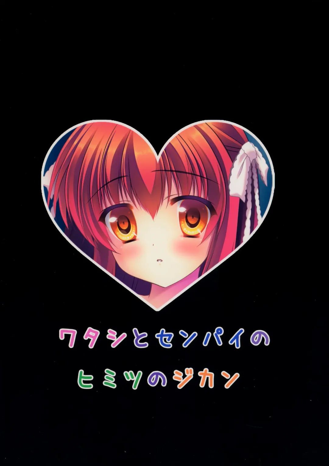 [Mizuki Yuuma] Watashi to Senpai no Himitsu no Jikan Fhentai - Page 18