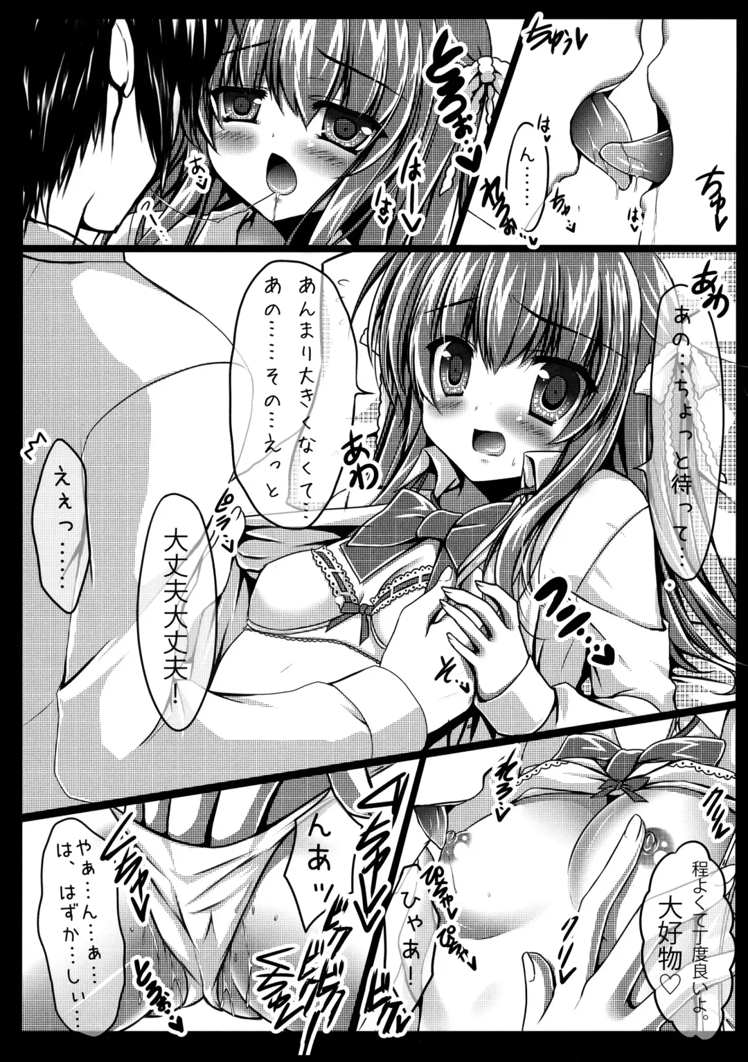 [Mizuki Yuuma] Watashi to Senpai no Himitsu no Jikan Fhentai - Page 4