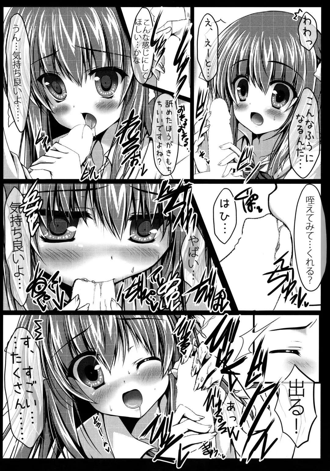 [Mizuki Yuuma] Watashi to Senpai no Himitsu no Jikan Fhentai - Page 7