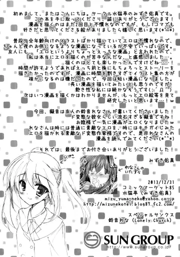 [Mizuki Yuuma] Watashi to Senpai no Himitsu no Jikan Fhentai - Page 17