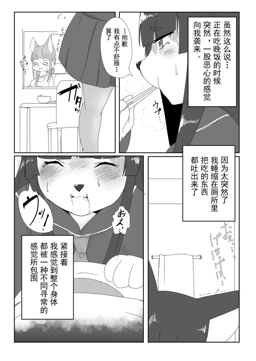 [Shikibe Tsuko] Fur Pre In Fhentai - Page 11