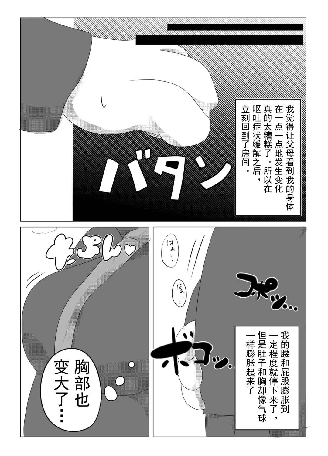 [Shikibe Tsuko] Fur Pre In Fhentai - Page 14