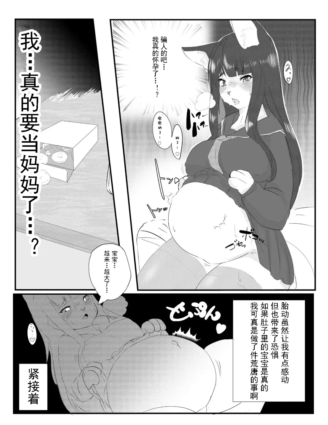 [Shikibe Tsuko] Fur Pre In Fhentai - Page 17