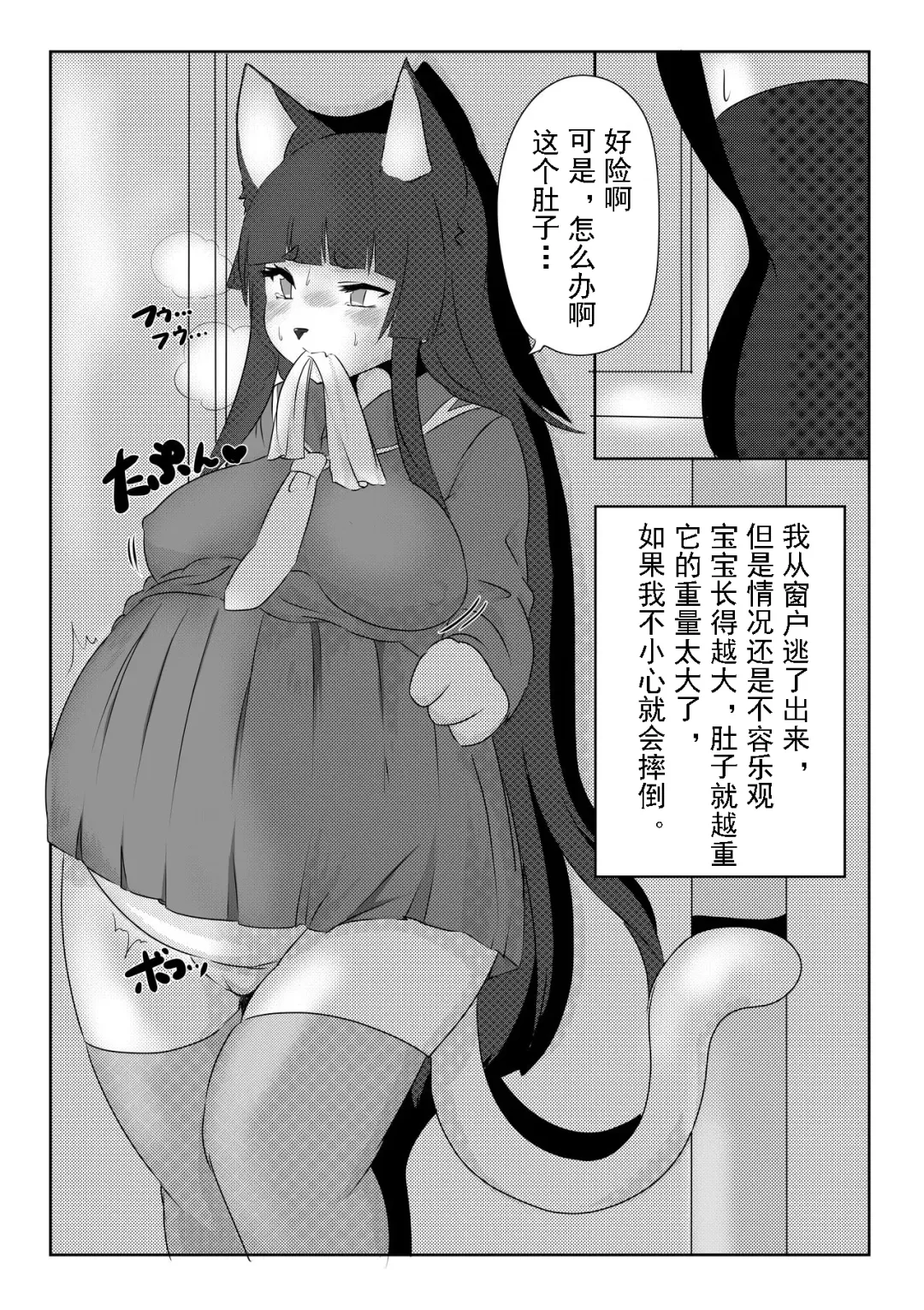 [Shikibe Tsuko] Fur Pre In Fhentai - Page 21