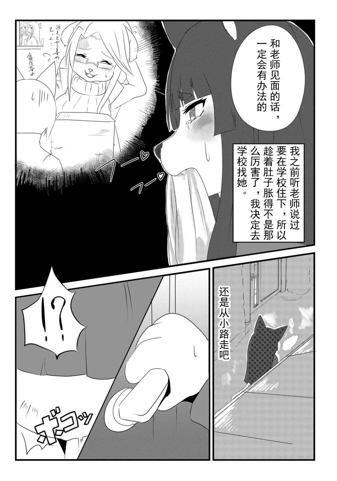 [Shikibe Tsuko] Fur Pre In Fhentai - Page 22