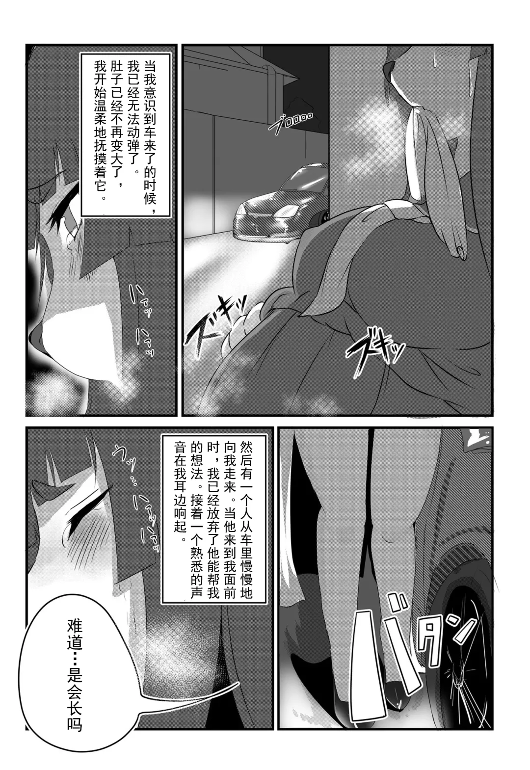 [Shikibe Tsuko] Fur Pre In Fhentai - Page 24