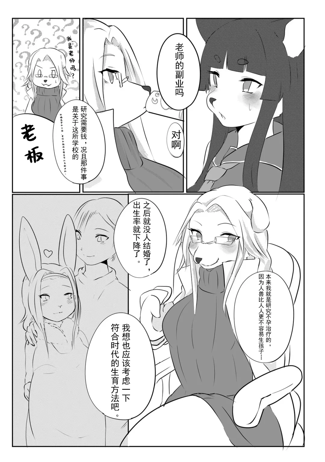 [Shikibe Tsuko] Fur Pre In Fhentai - Page 37