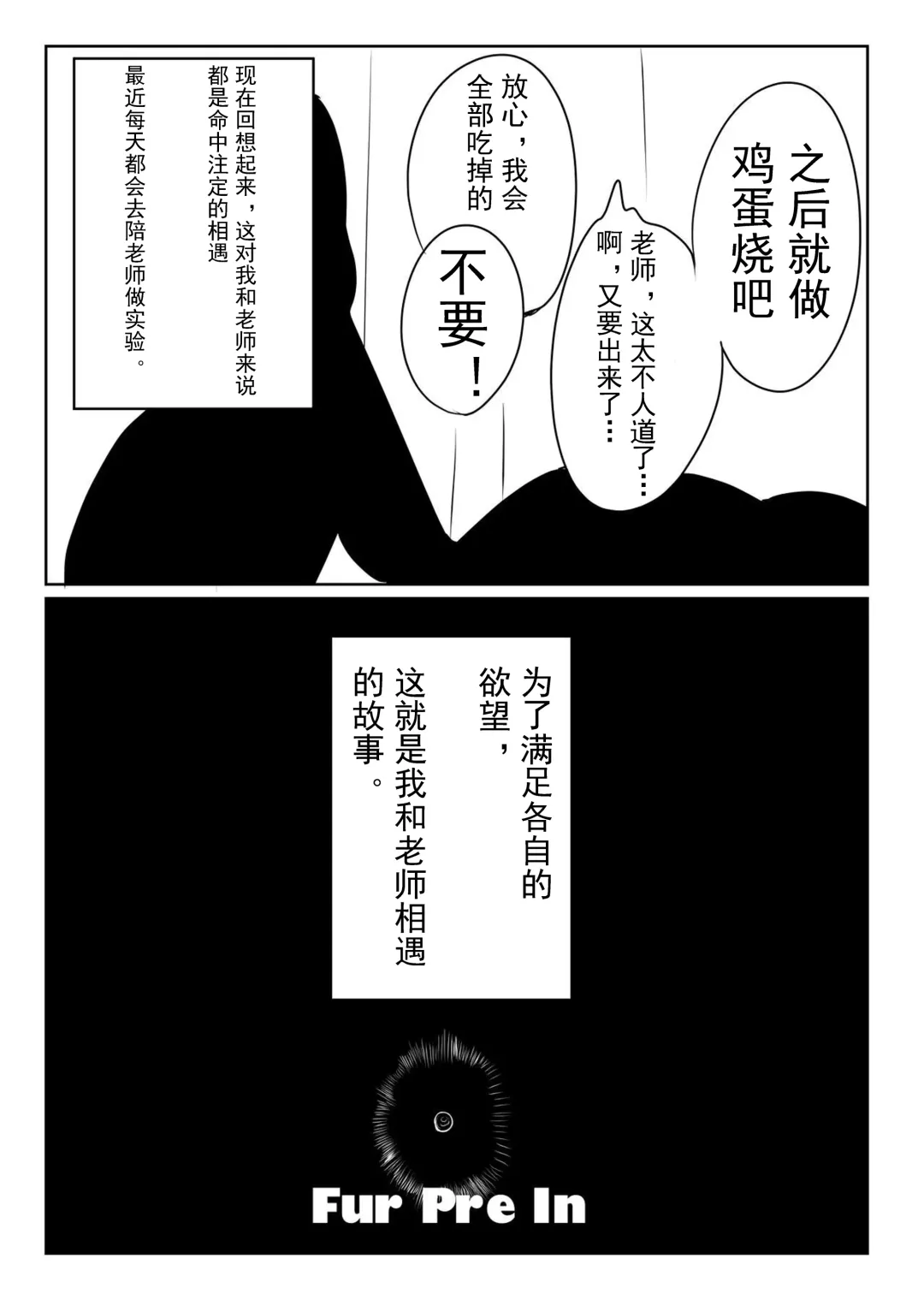 [Shikibe Tsuko] Fur Pre In Fhentai - Page 41