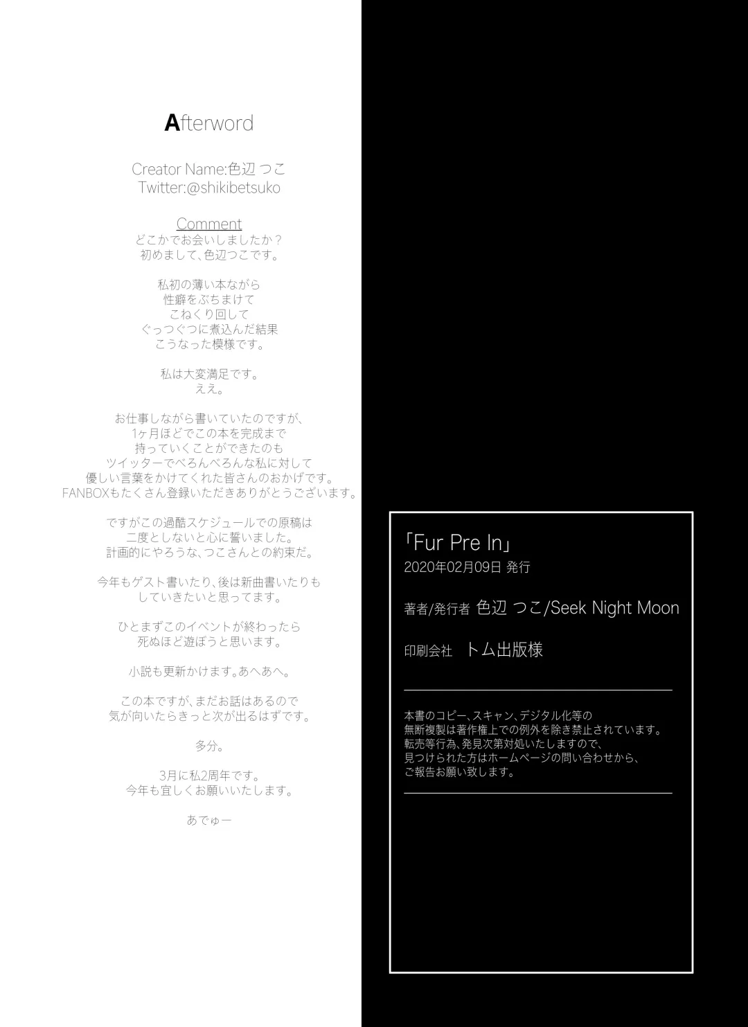 [Shikibe Tsuko] Fur Pre In Fhentai - Page 43