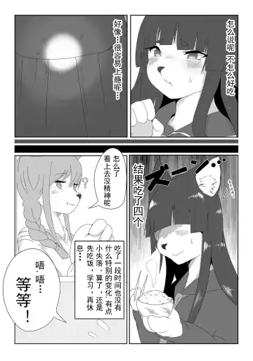 [Shikibe Tsuko] Fur Pre In Fhentai - Page 10