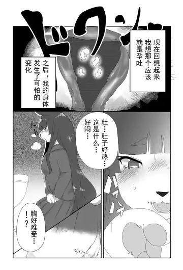 [Shikibe Tsuko] Fur Pre In Fhentai - Page 12