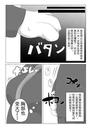 [Shikibe Tsuko] Fur Pre In Fhentai - Page 14