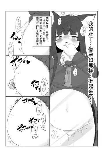 [Shikibe Tsuko] Fur Pre In Fhentai - Page 15