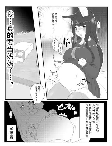 [Shikibe Tsuko] Fur Pre In Fhentai - Page 17