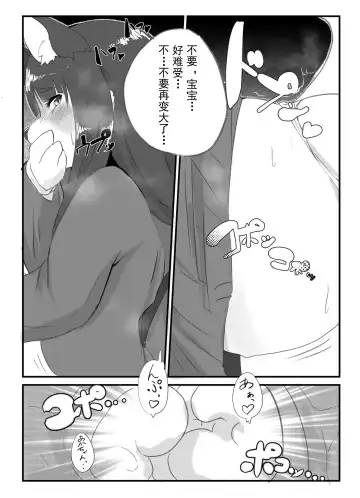 [Shikibe Tsuko] Fur Pre In Fhentai - Page 18