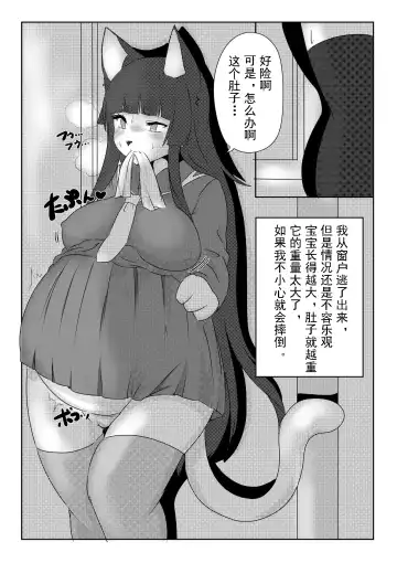 [Shikibe Tsuko] Fur Pre In Fhentai - Page 21