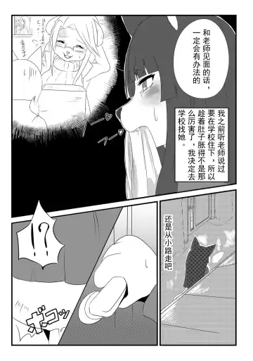 [Shikibe Tsuko] Fur Pre In Fhentai - Page 22