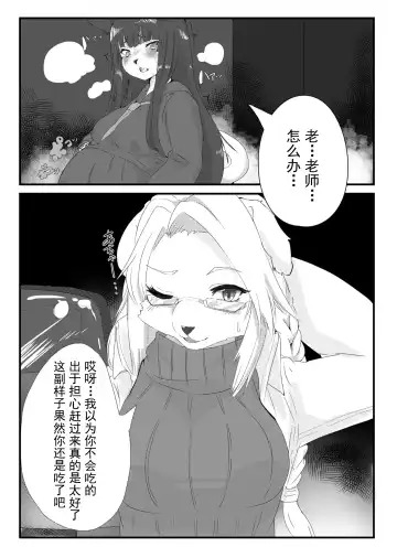 [Shikibe Tsuko] Fur Pre In Fhentai - Page 25