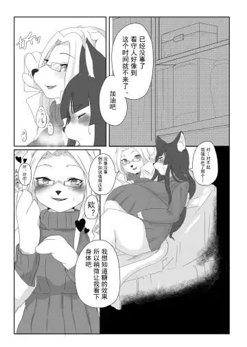 [Shikibe Tsuko] Fur Pre In Fhentai - Page 27