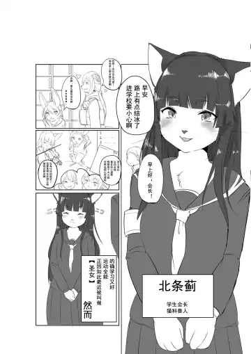 [Shikibe Tsuko] Fur Pre In Fhentai - Page 4