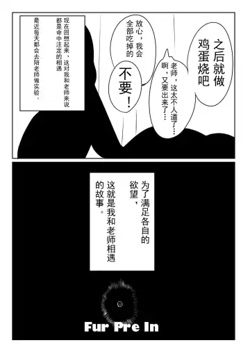 [Shikibe Tsuko] Fur Pre In Fhentai - Page 41