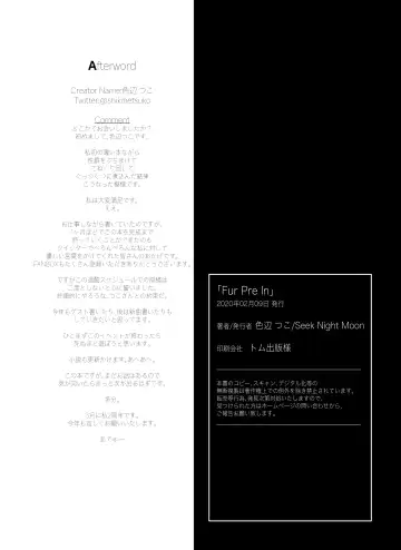 [Shikibe Tsuko] Fur Pre In Fhentai - Page 43