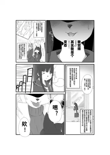 [Shikibe Tsuko] Fur Pre In Fhentai - Page 5