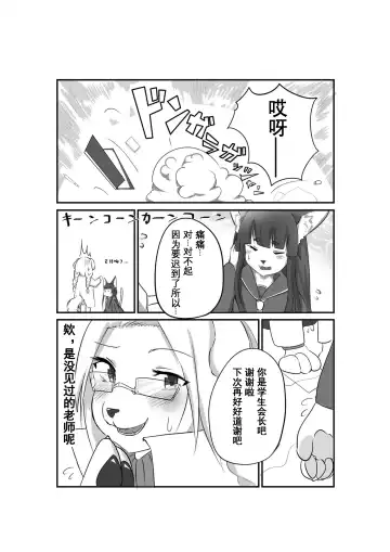 [Shikibe Tsuko] Fur Pre In Fhentai - Page 6