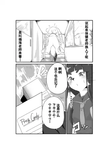 [Shikibe Tsuko] Fur Pre In Fhentai - Page 7