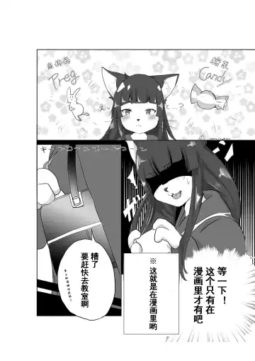 [Shikibe Tsuko] Fur Pre In Fhentai - Page 8