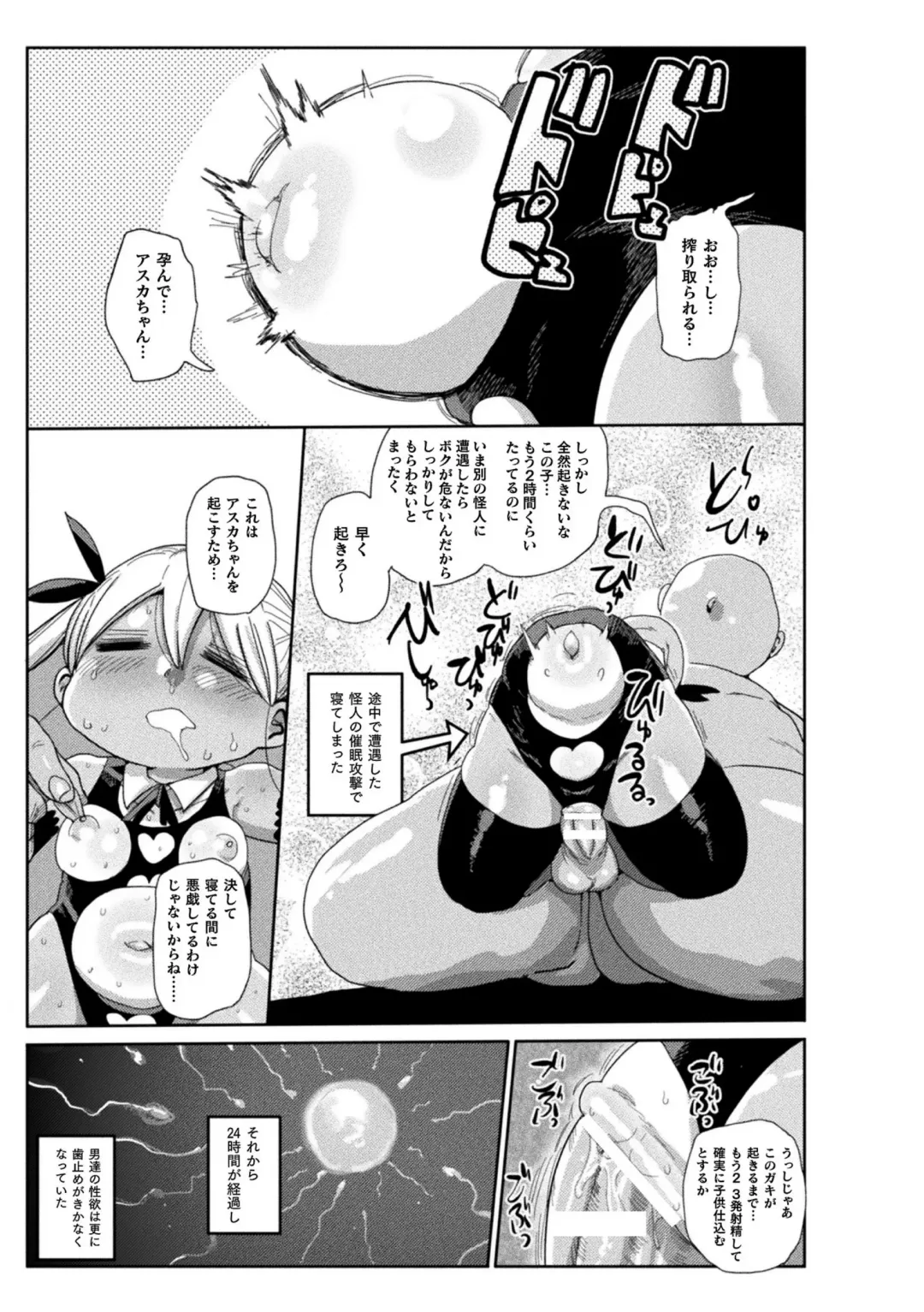[Kiliu] Yousei no Mahou Shoujo Asuka Ganbaru Ch. 1 Fhentai - Page 15