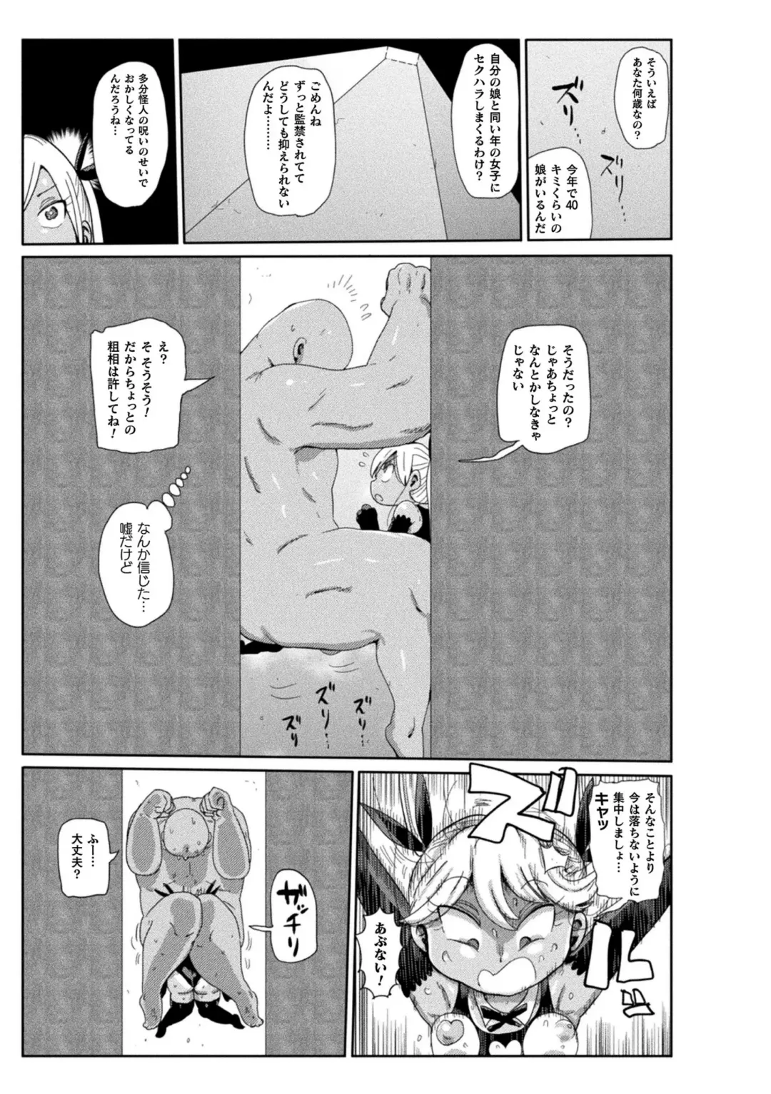 [Kiliu] Yousei no Mahou Shoujo Asuka Ganbaru Ch. 1 Fhentai - Page 7