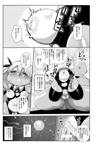 [Kiliu] Yousei no Mahou Shoujo Asuka Ganbaru Ch. 1 Fhentai - Page 15