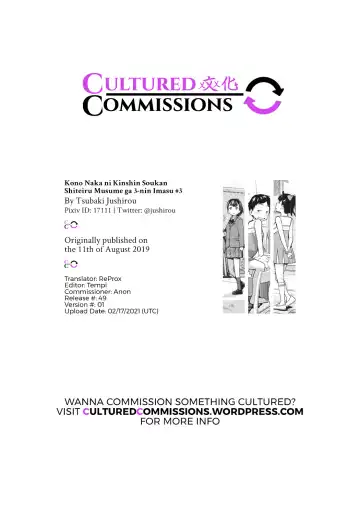 [Tsubaki Jushirou] Kono Naka ni Kinshin Soukan Shiteiru Musume ga 3-nin Imasu #3 | Three Of These Girls Are In Incestuous Relationships #3 Fhentai - Page 31