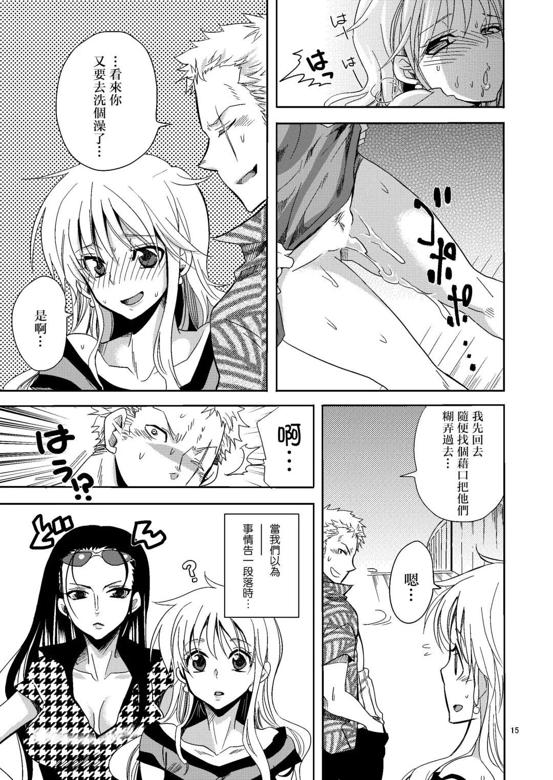 [Yu-ri] Senjou no Pink na Yomoyamabanashi Fhentai - Page 15