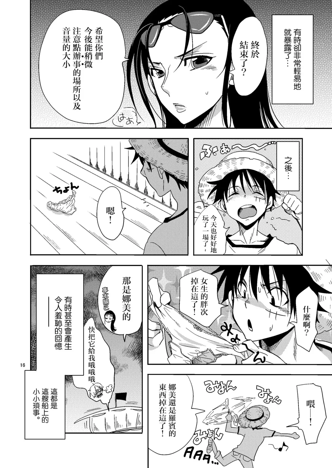 [Yu-ri] Senjou no Pink na Yomoyamabanashi Fhentai - Page 16