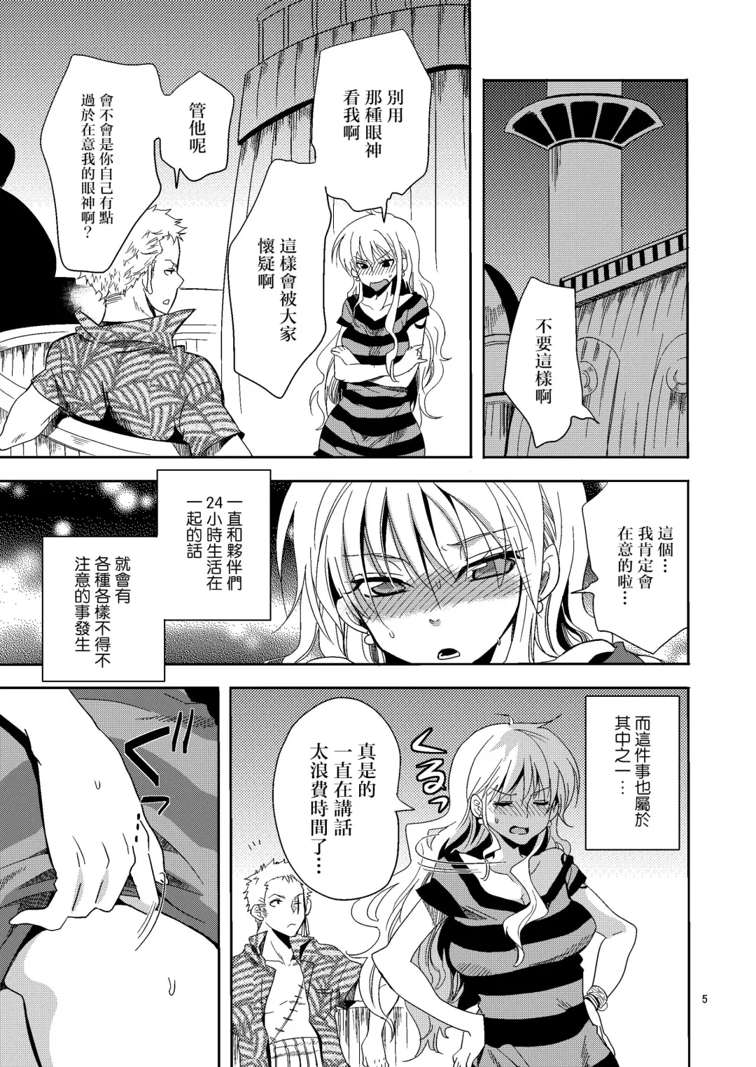 [Yu-ri] Senjou no Pink na Yomoyamabanashi Fhentai - Page 5