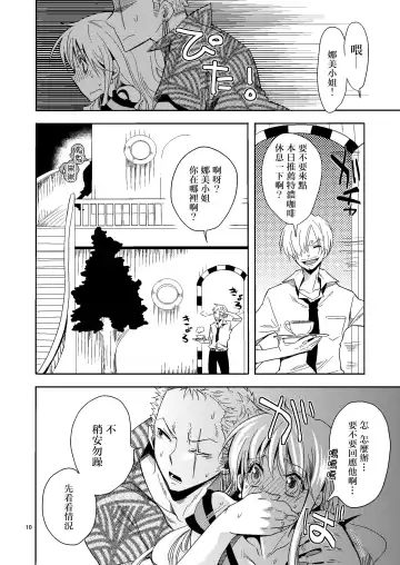 [Yu-ri] Senjou no Pink na Yomoyamabanashi Fhentai - Page 10