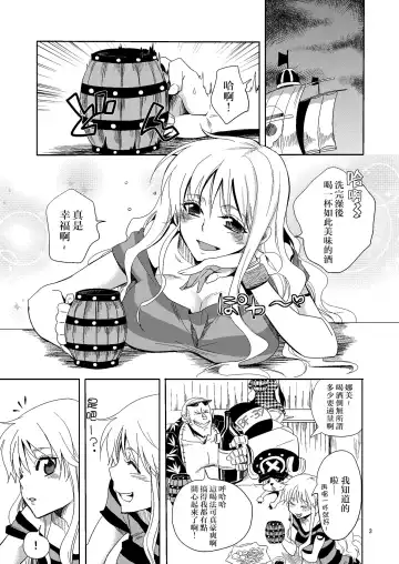 [Yu-ri] Senjou no Pink na Yomoyamabanashi Fhentai - Page 3