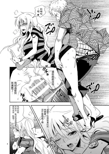 [Yu-ri] Senjou no Pink na Yomoyamabanashi Fhentai - Page 8